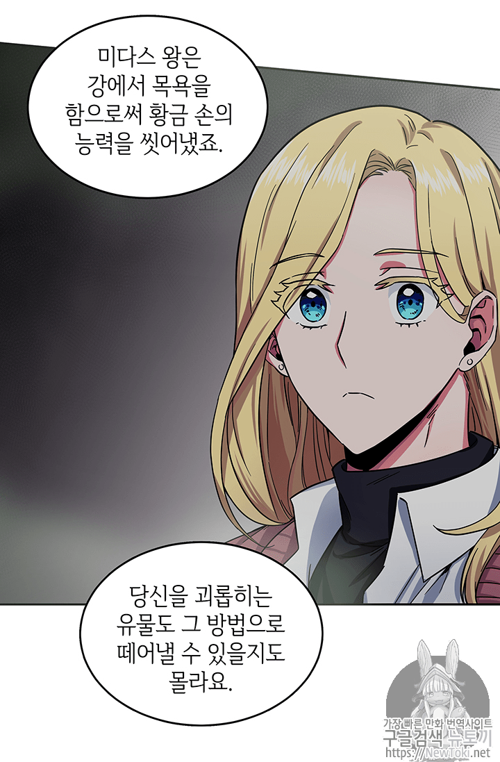 Tomb Raider King Ch.38 p35