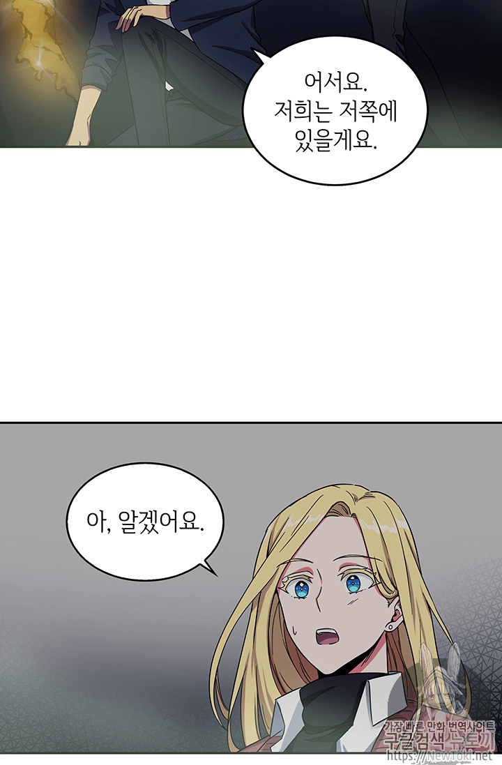 Tomb Raider King Ch.38 p38