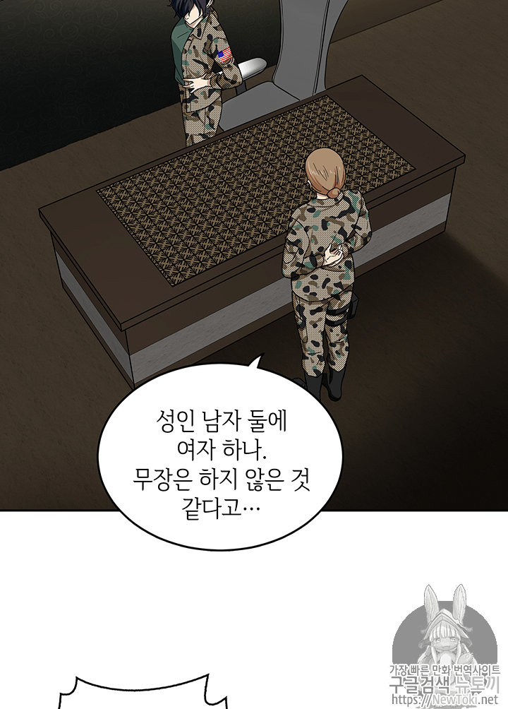 Tomb Raider King Ch.38 p4