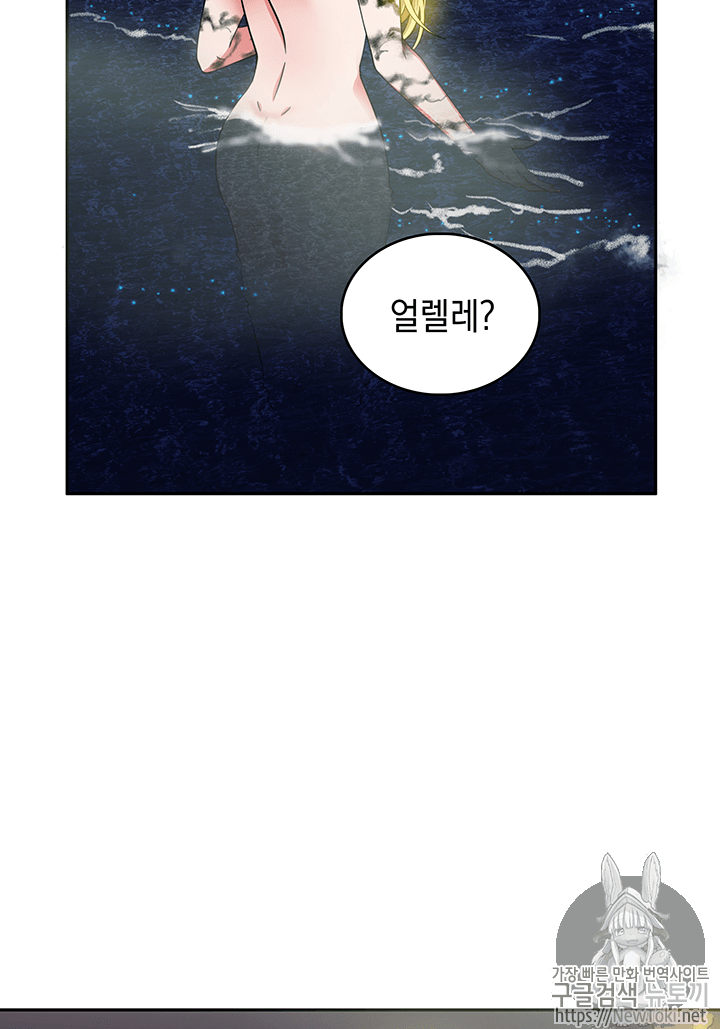 Tomb Raider King Ch.38 p41