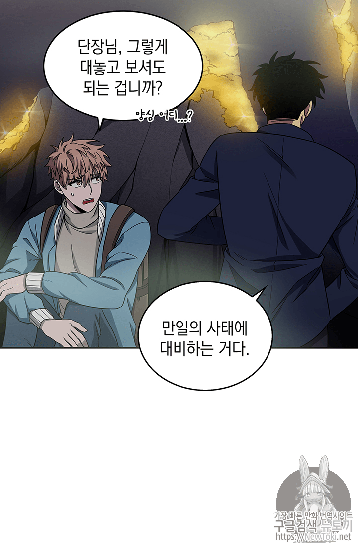 Tomb Raider King Ch.38 p42