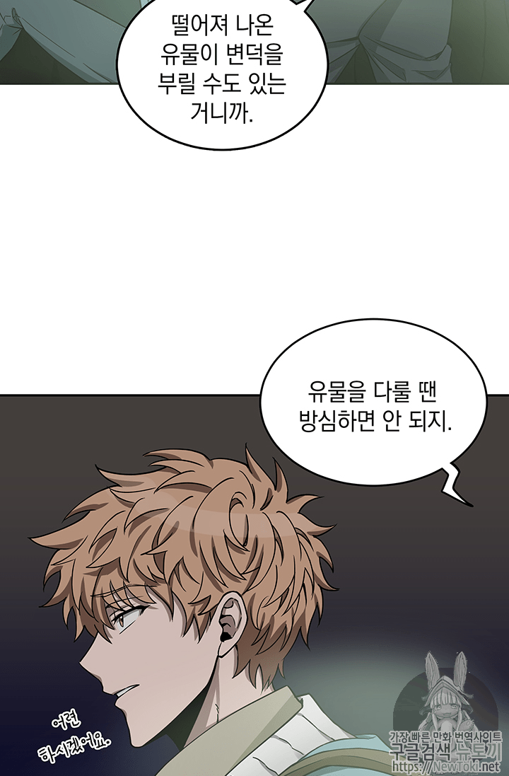 Tomb Raider King Ch.38 p44
