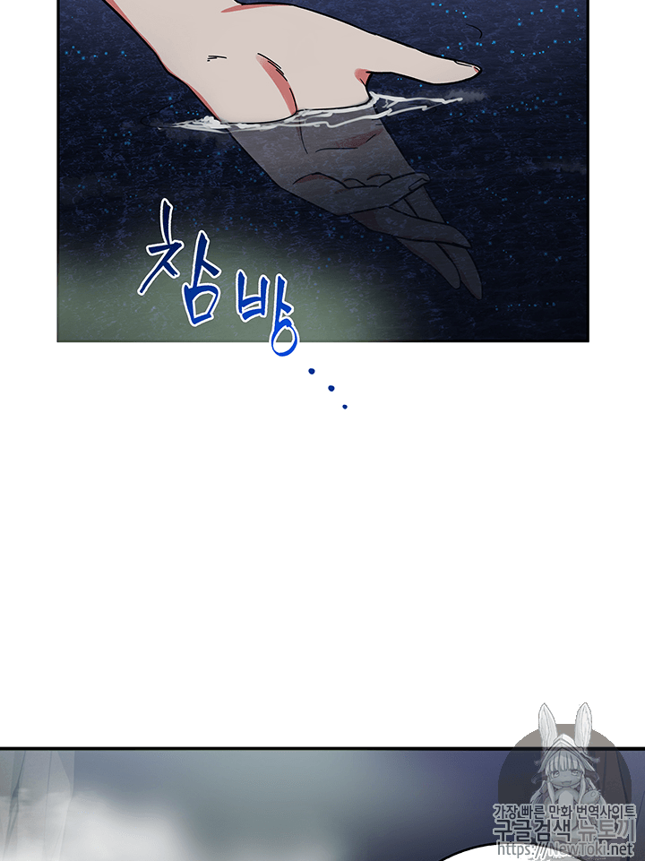 Tomb Raider King Ch.38 p47