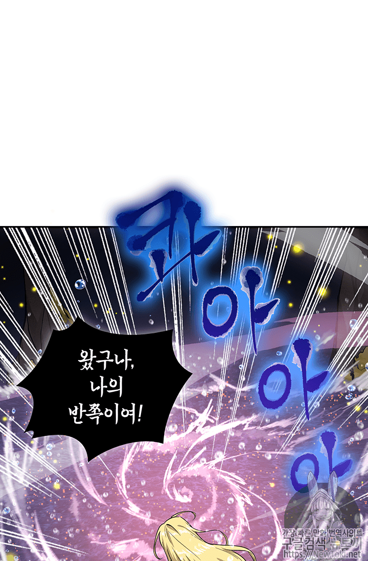 Tomb Raider King Ch.38 p49