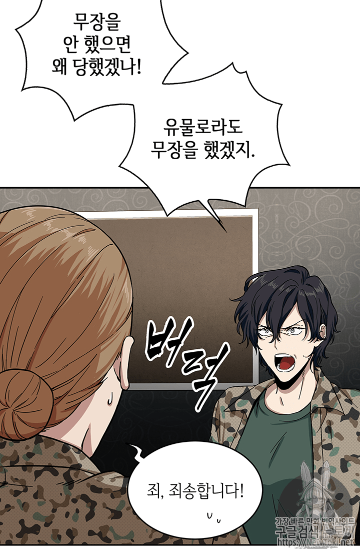 Tomb Raider King Ch.38 p5