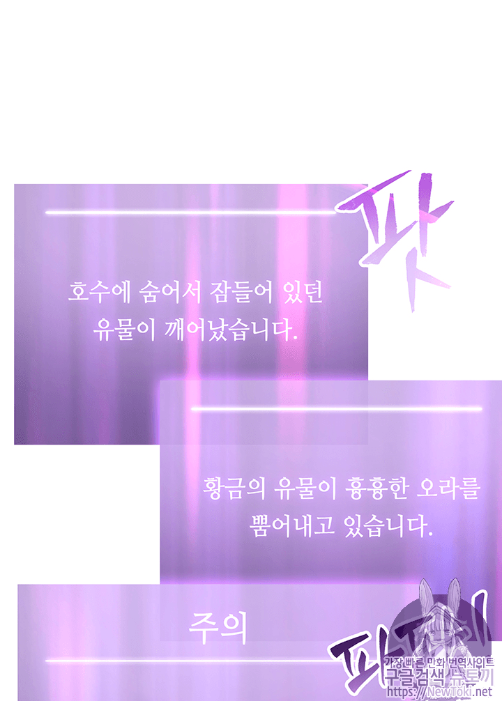 Tomb Raider King Ch.38 p52