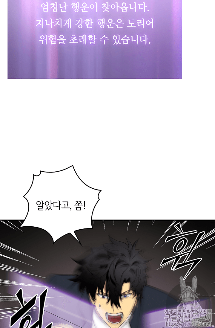 Tomb Raider King Ch.38 p53