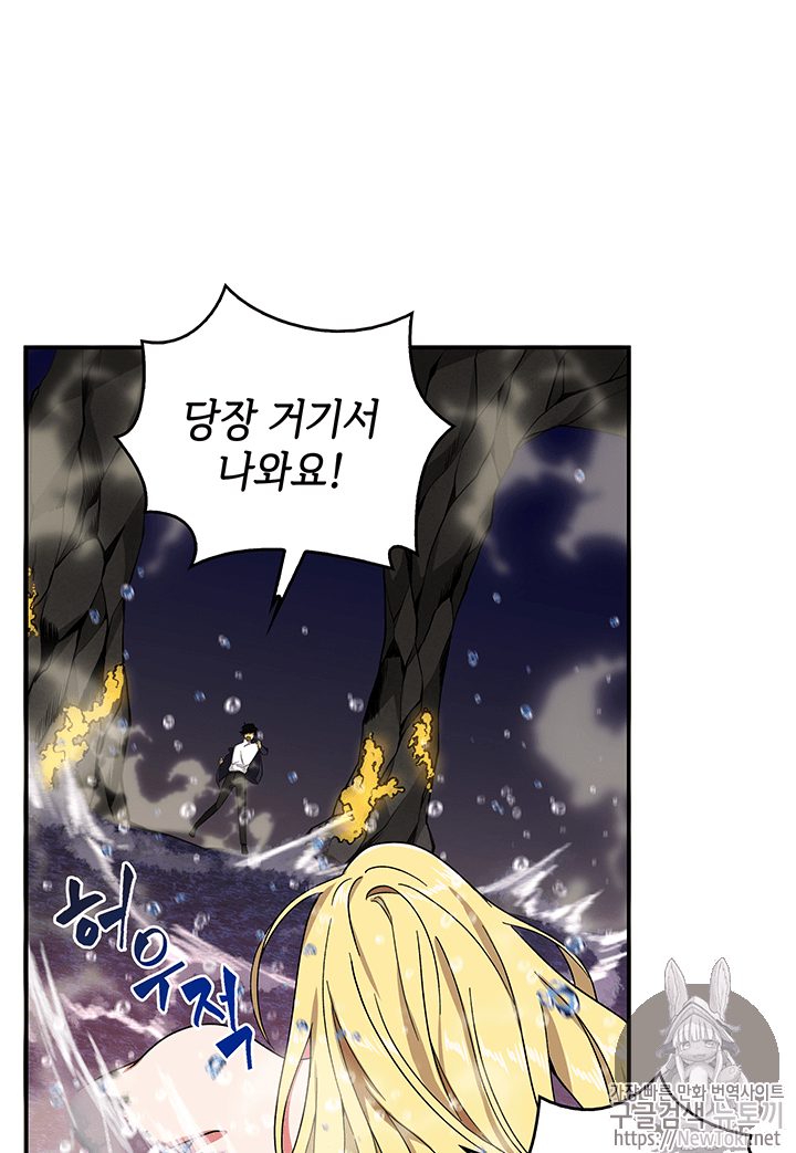 Tomb Raider King Ch.38 p55