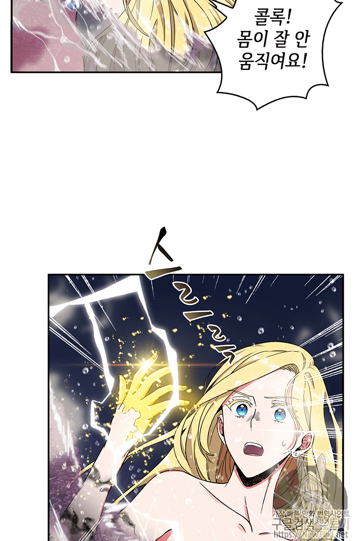 Tomb Raider King Ch.38 p56