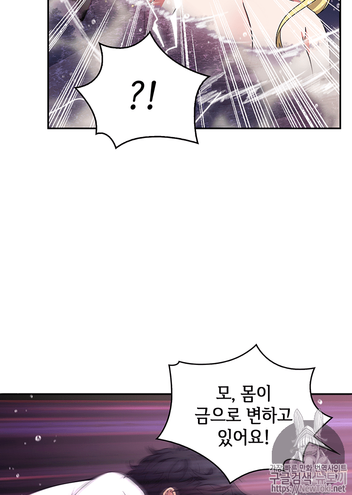 Tomb Raider King Ch.38 p57