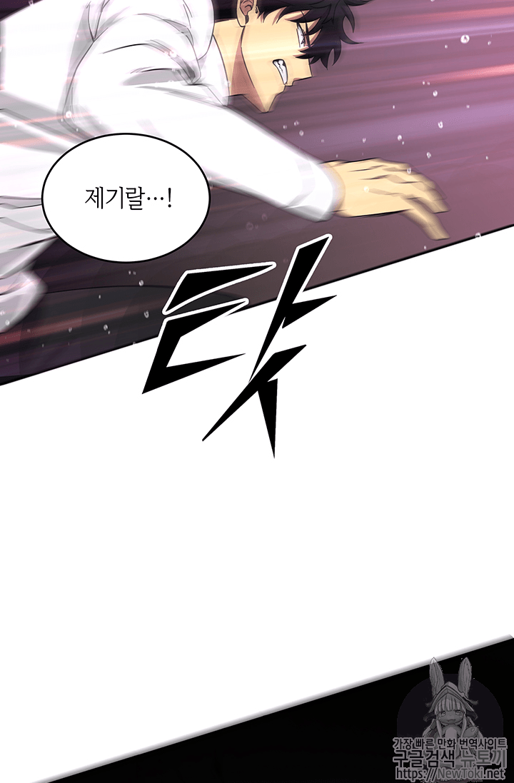 Tomb Raider King Ch.38 p58