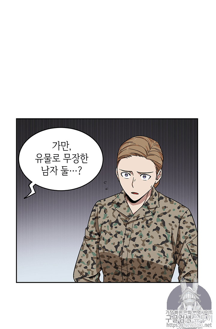 Tomb Raider King Ch.38 p6