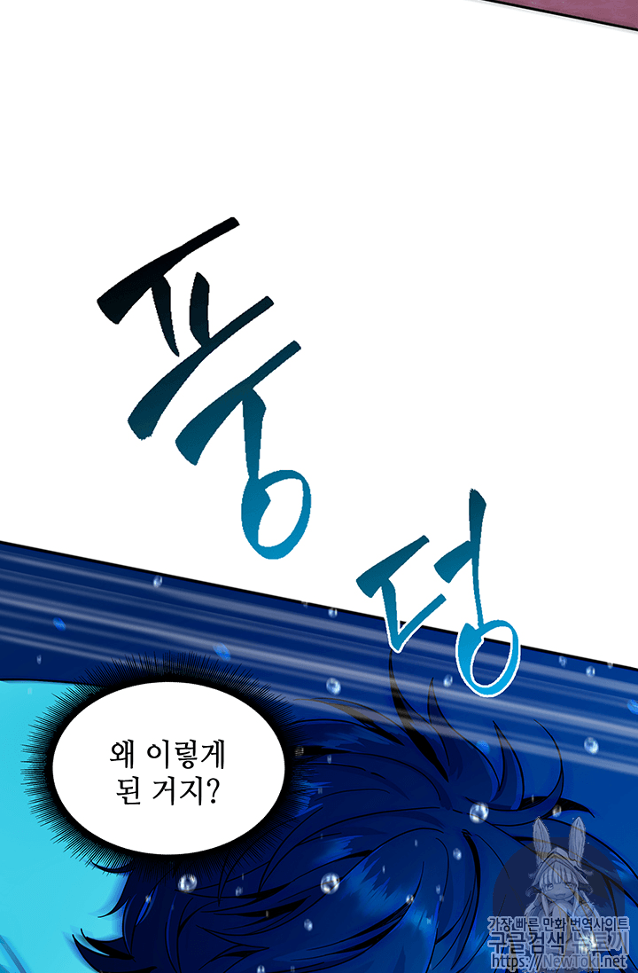 Tomb Raider King Ch.38 p60