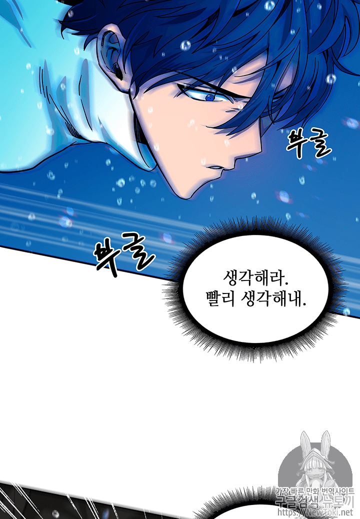 Tomb Raider King Ch.38 p61