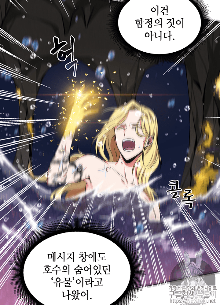 Tomb Raider King Ch.38 p62