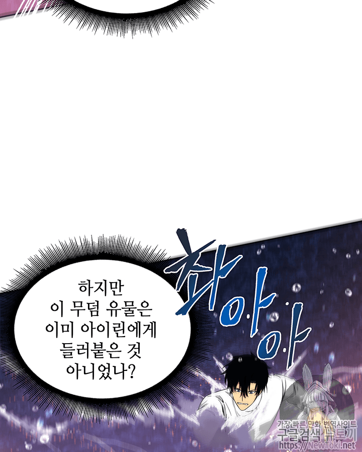 Tomb Raider King Ch.38 p63