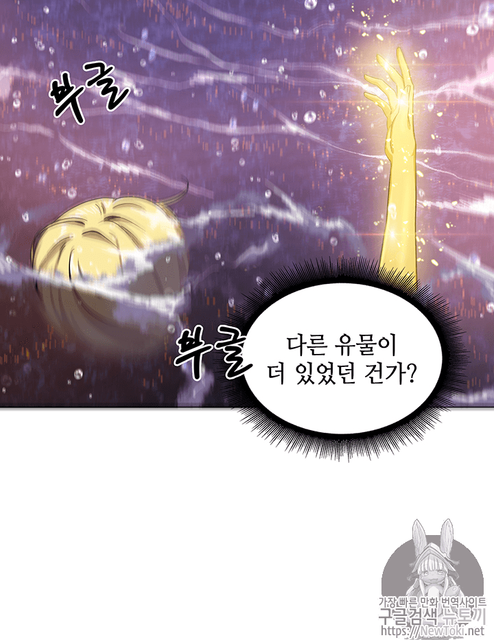 Tomb Raider King Ch.38 p64