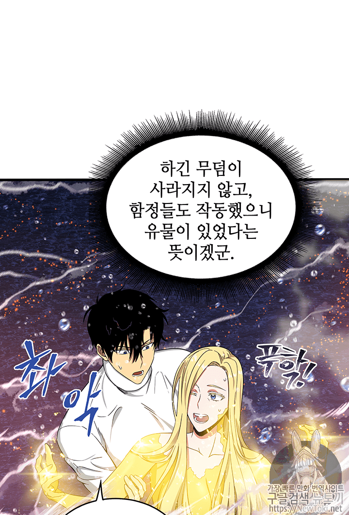 Tomb Raider King Ch.38 p65