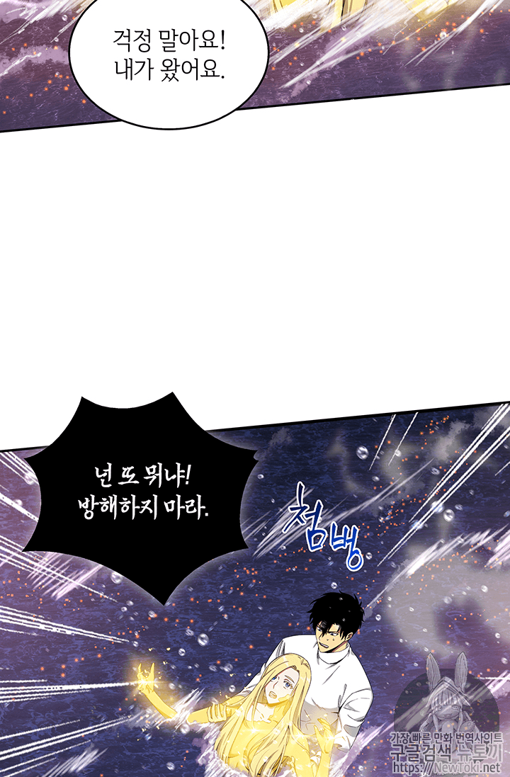 Tomb Raider King Ch.38 p66