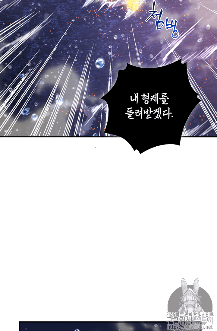 Tomb Raider King Ch.38 p67