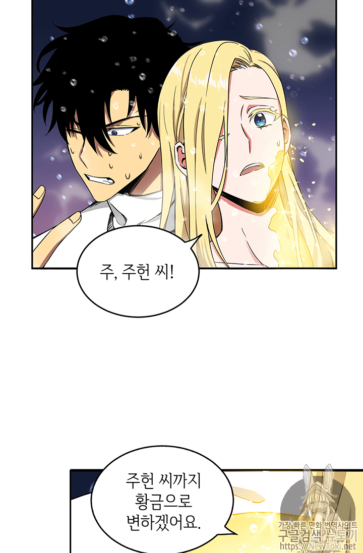 Tomb Raider King Ch.38 p68