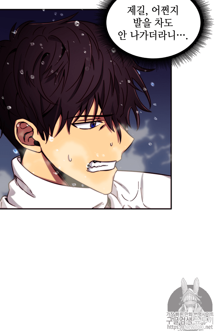 Tomb Raider King Ch.38 p70