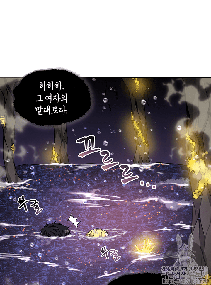 Tomb Raider King Ch.38 p71