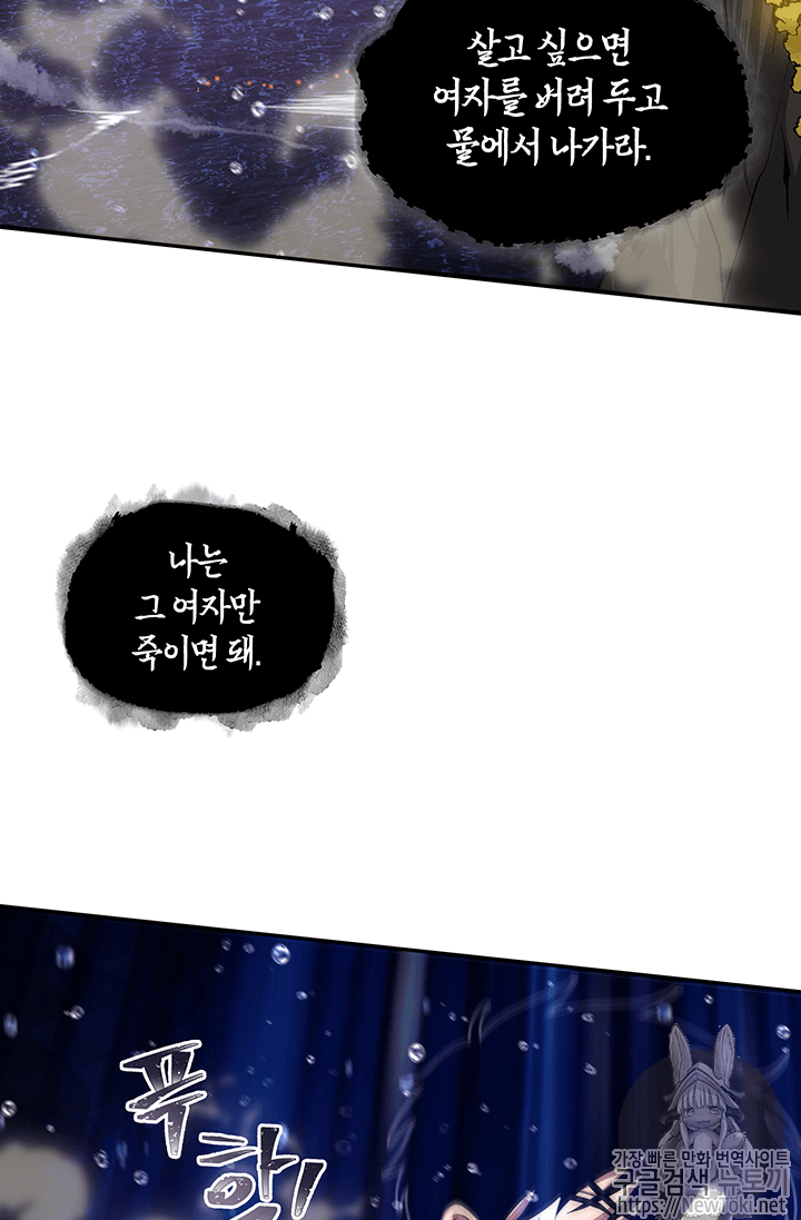 Tomb Raider King Ch.38 p72