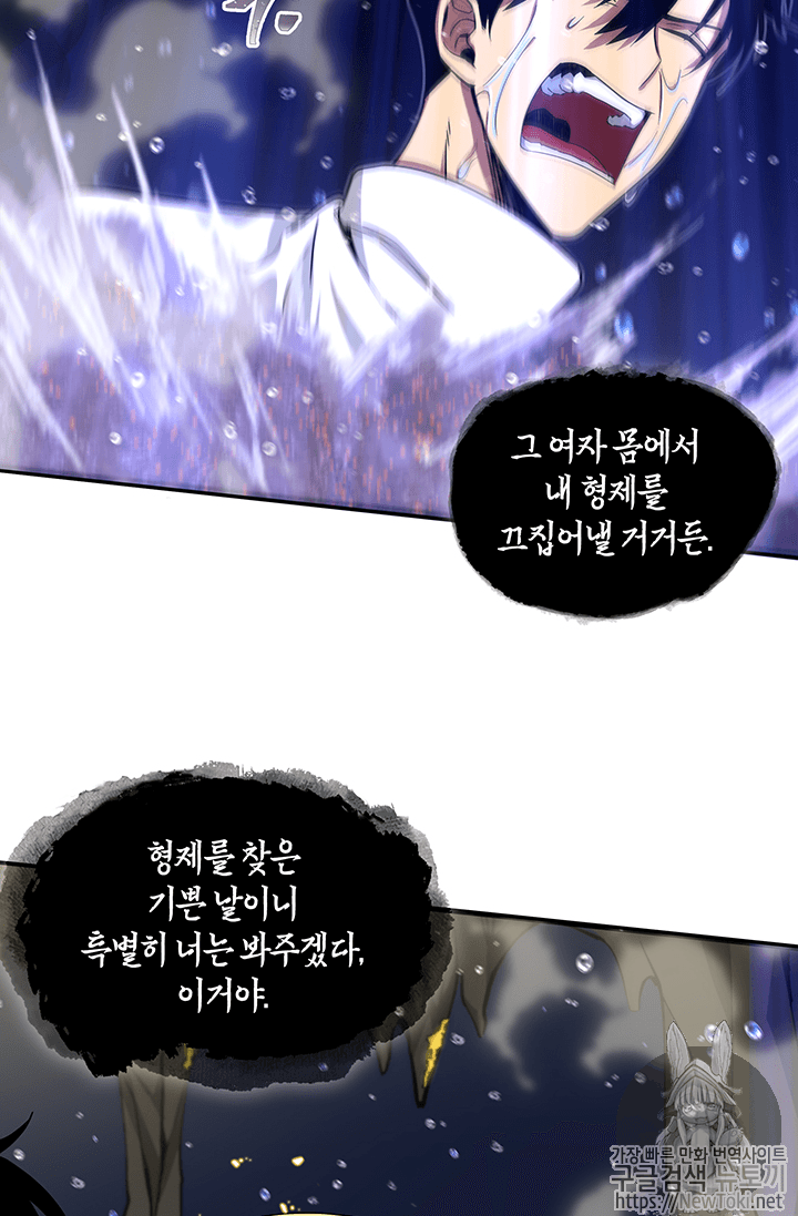 Tomb Raider King Ch.38 p73