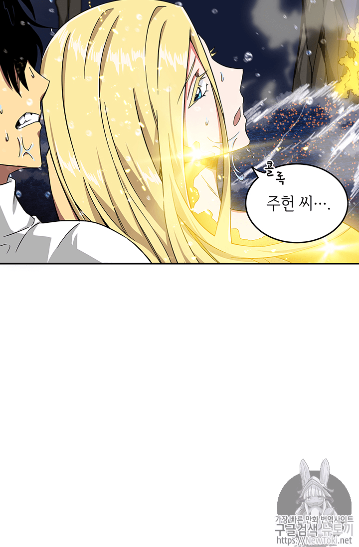 Tomb Raider King Ch.38 p74