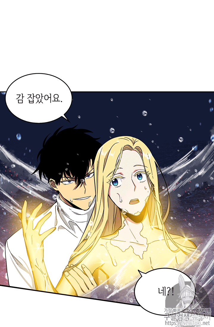 Tomb Raider King Ch.38 p75