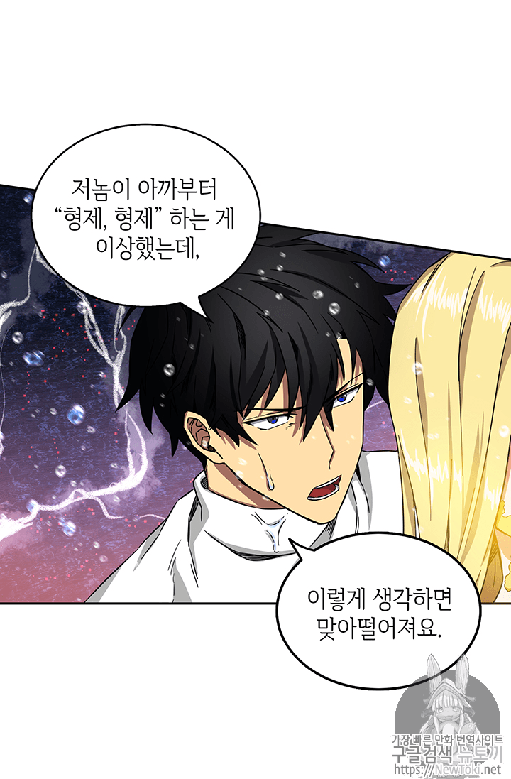 Tomb Raider King Ch.38 p76