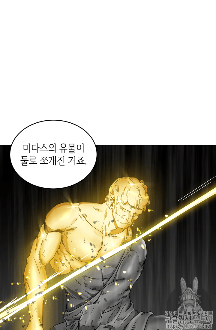 Tomb Raider King Ch.38 p77
