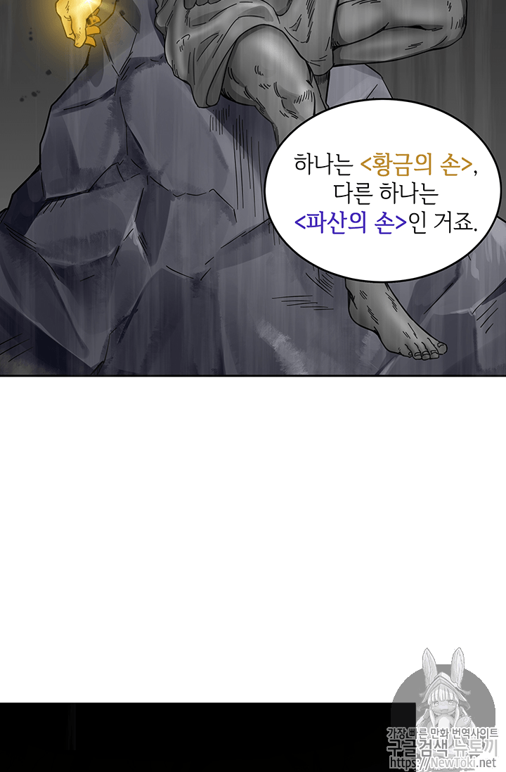 Tomb Raider King Ch.38 p78