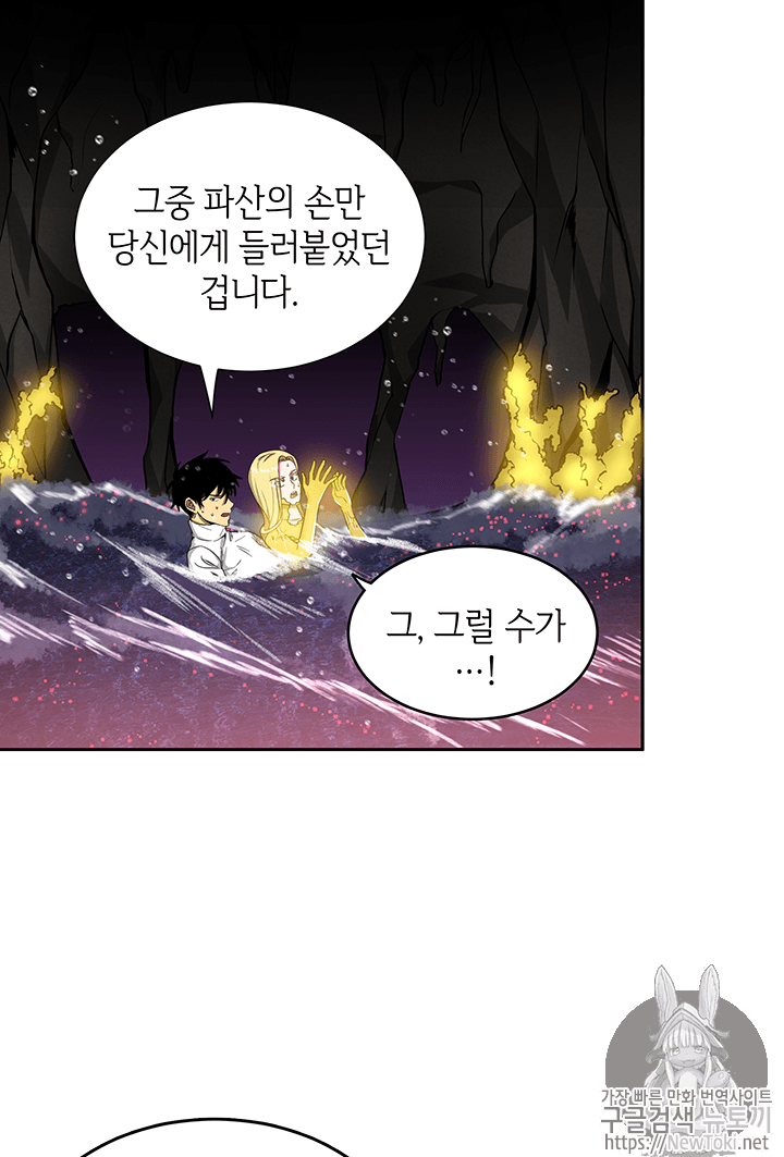 Tomb Raider King Ch.38 p79