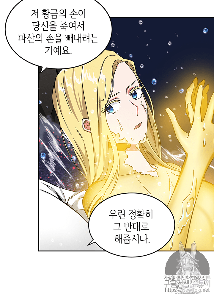 Tomb Raider King Ch.38 p80