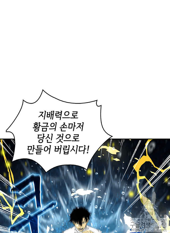 Tomb Raider King Ch.38 p81
