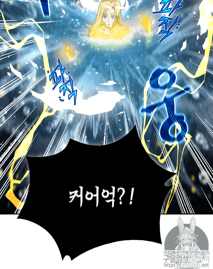 Tomb Raider King Ch.38 p82