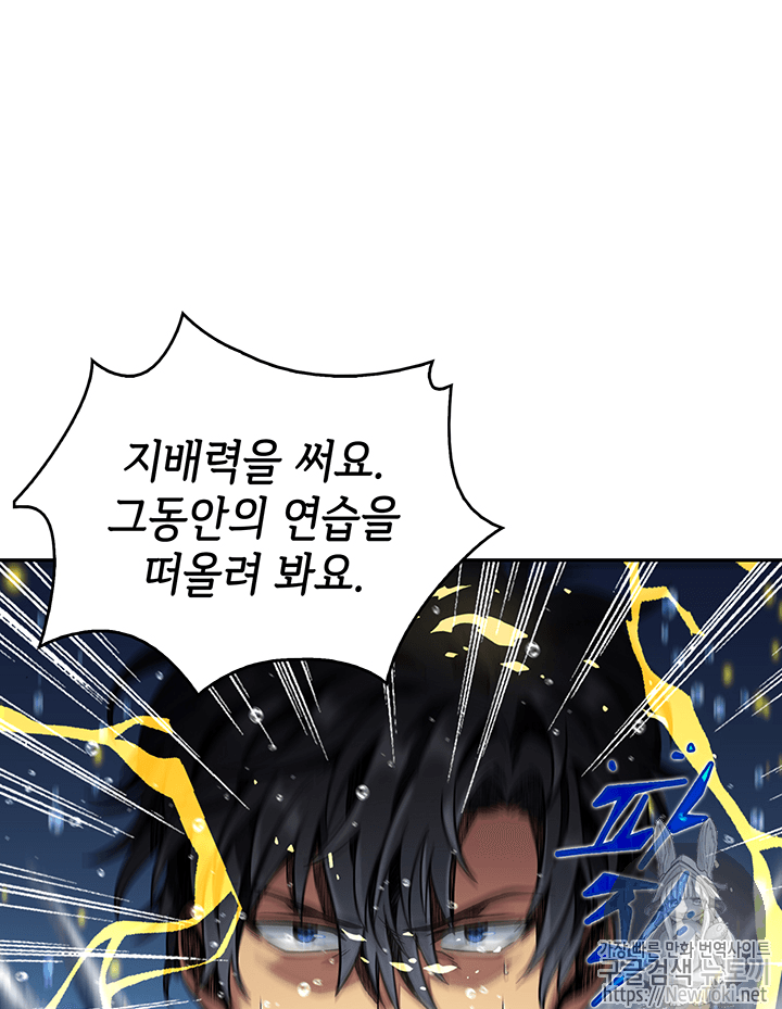 Tomb Raider King Ch.38 p83