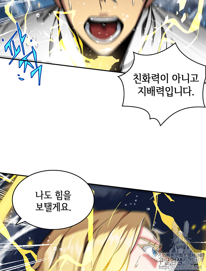 Tomb Raider King Ch.38 p84
