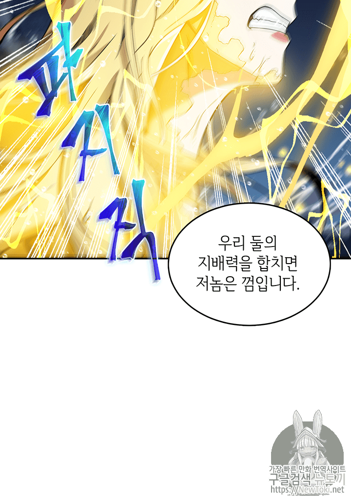 Tomb Raider King Ch.38 p85