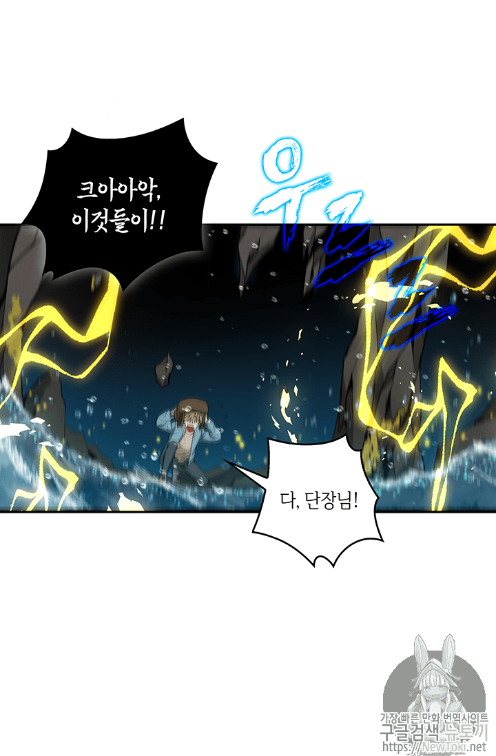 Tomb Raider King Ch.38 p86