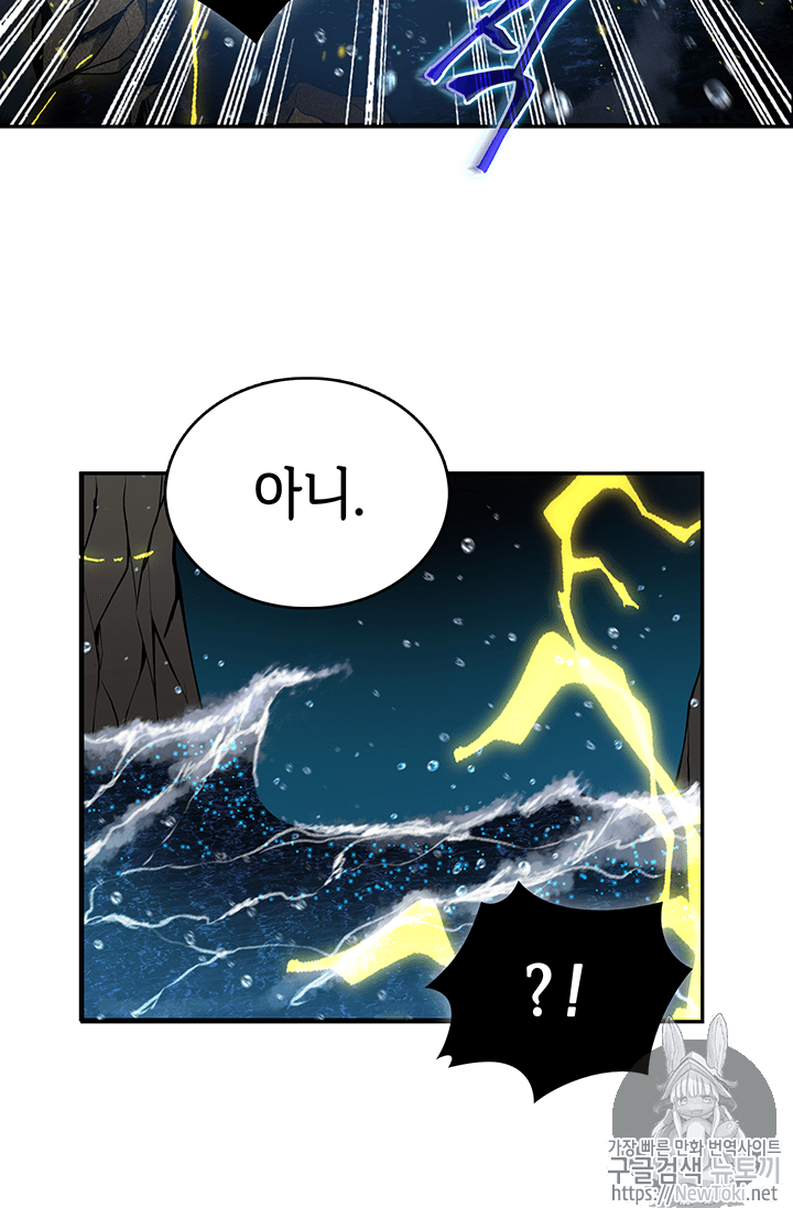 Tomb Raider King Ch.38 p88