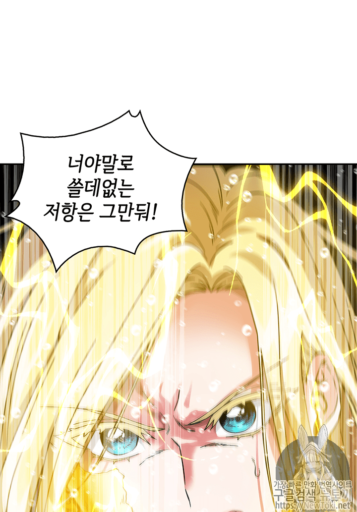 Tomb Raider King Ch.38 p89