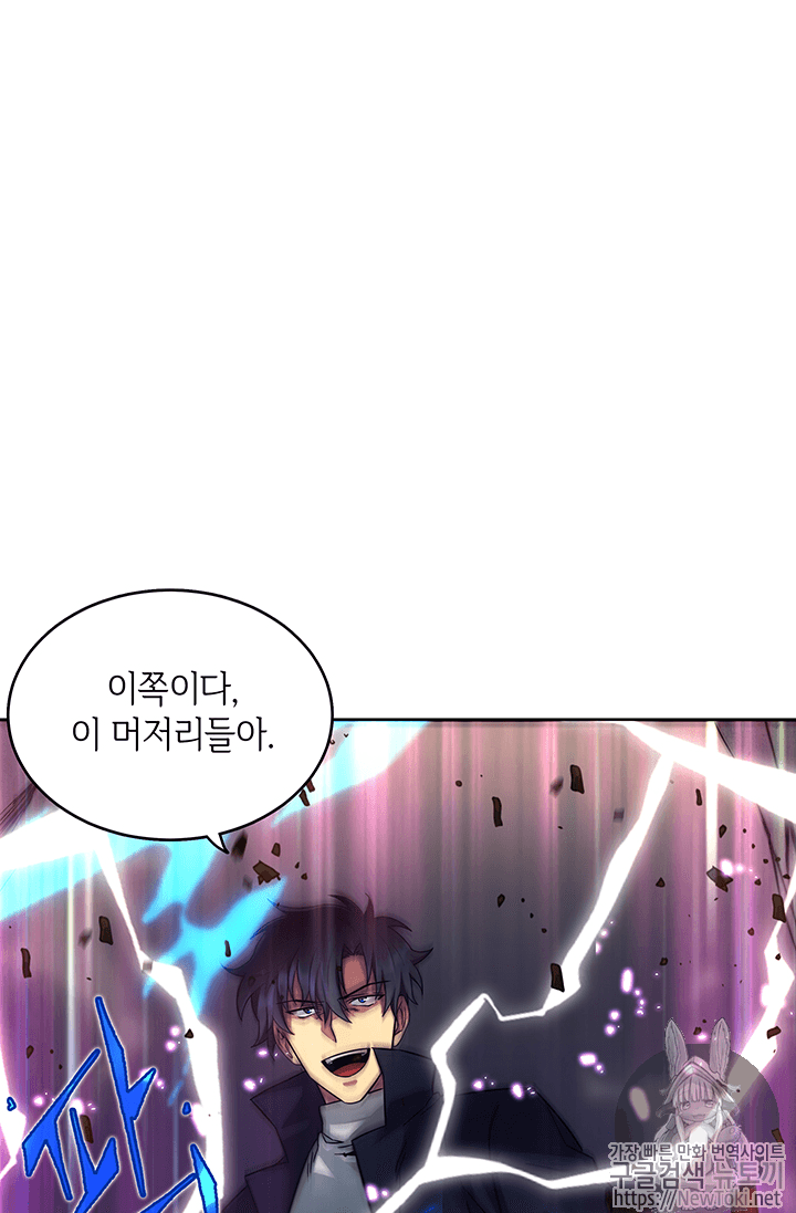 Tomb Raider King Ch.38 p9