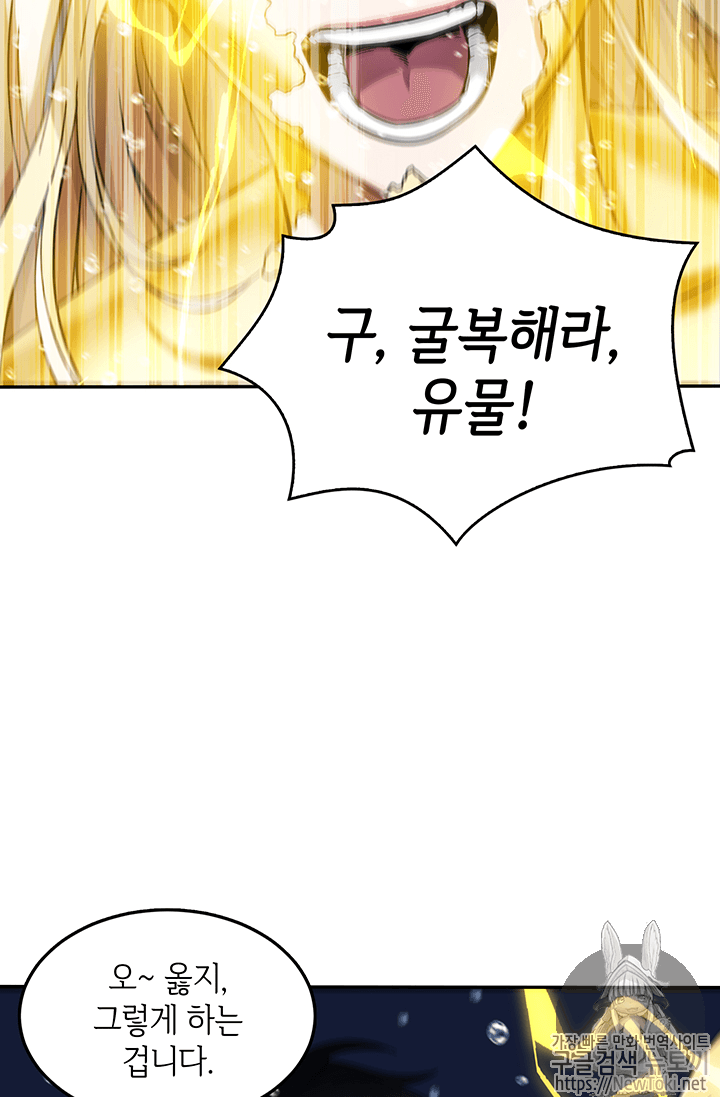 Tomb Raider King Ch.38 p90