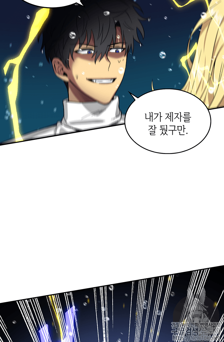 Tomb Raider King Ch.38 p91