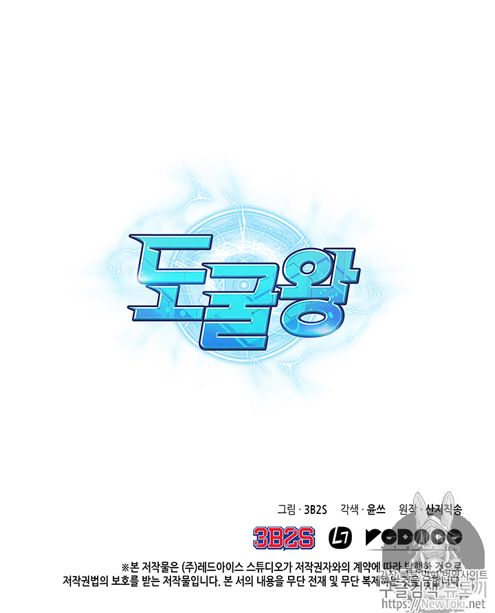 Tomb Raider King Ch.38 p93