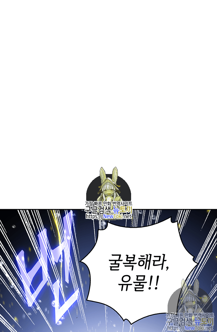 Tomb Raider King Ch.39 p1