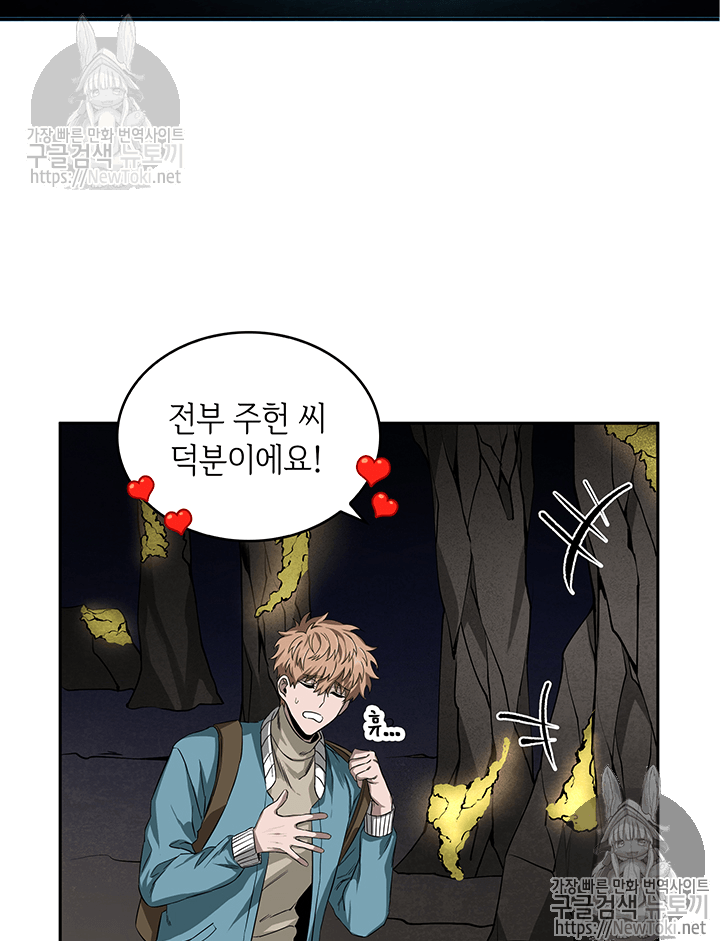 Tomb Raider King Ch.39 p10